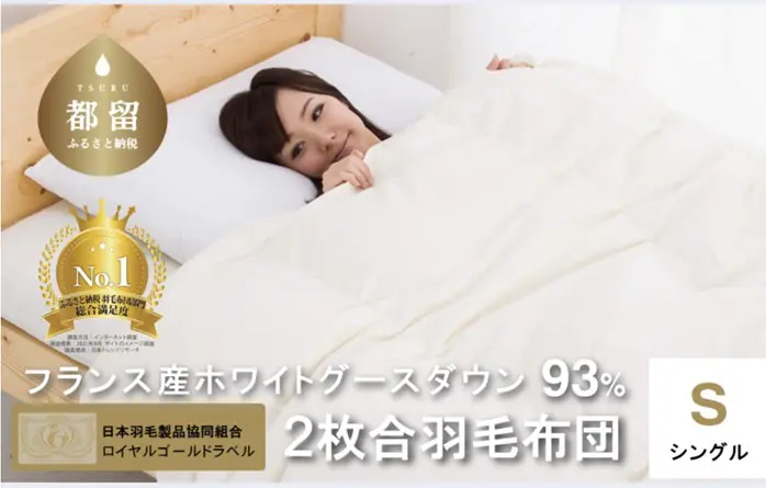 京都西川 ホワイトグースダウン90% 絹表ダウンケット肌掛け 高級